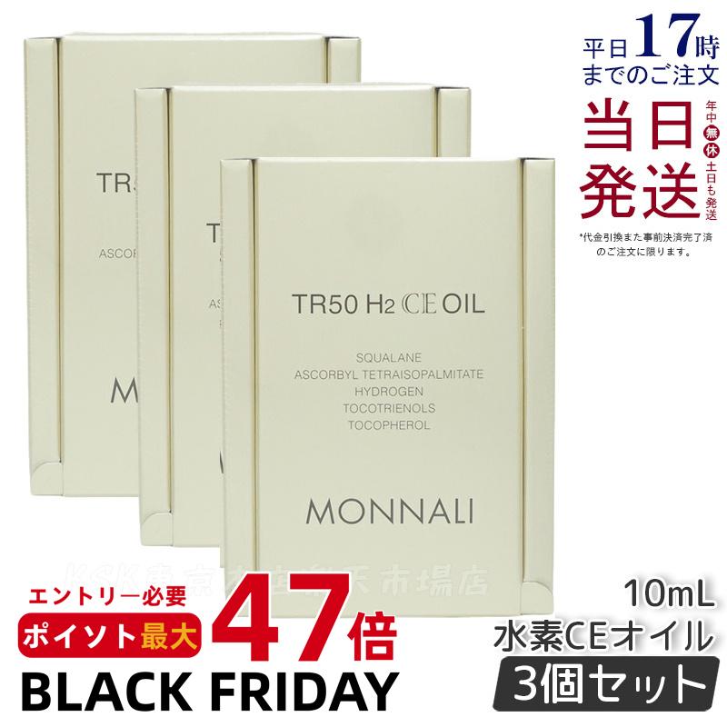 3ĥåȡۥʥ ɥ꡼ TR50 H2CE  10ml Ʊ ʤ MONNALI ʥ tr50 ʥ   ...