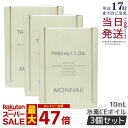 【3個セット】モナリ ゴールドシリーズ TR50 H2CE オイル 10ml 美容液 もなり MONNALI モナリ tr50 モナリ 化粧品 サロン専売品 スキンケア 保湿 透明感 大人気 美容 スキンケア 30代 40代 50代 化粧品 記念日 国内正規品 送料無料