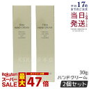 【2個セット】モナリ ゴールドシリーズ TR50 ハンドクリーム 30g モナリ MONNALI HAND CREAM サロン専売品 業務用 MONNALI もなり モナリ 化粧品 モナリ tr50 国内正規品 送料無料