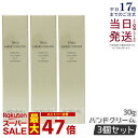 【3個セット】モナリ ゴールドシリーズ TR50 ハンドクリーム 30g モナリ MONNALI HAND CREAM サロン専売品 業務用 MONNALI もなり モナリ 化粧品 モナリ tr50 国内正規品 送料無料