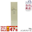 モナリ ゴールドシリーズ TR50 ハンドクリーム 30g モナリ MONNALI HAND CREAM サロン専売品 業務用 MONNALI もなり モナリ 化粧品 モナリ tr50 国内正規品 送料無料