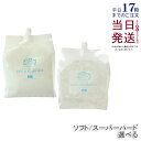 モアナチュリー キャビ&フラッシュジェル 3L スーパーハード / ソフト 選べる2タイプ モアナチュリー ジェル 業務用 超音波ジェル マッサージ用 キャビテ...