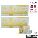 【2個セット】メディプローラー CO2ジェルマスク 6回分 カップ・スパチュラ付 メディプローラー炭酸パック 炭酸パック メディプローラー 炭酸フェイスパック ...