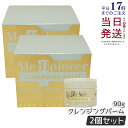 【2個セット】Mediplorer メディプローラー クレンジングバーム 90g メディプローラー クレンジング メイク落とし バーム 毛穴汚れ 保湿 オイルク...
