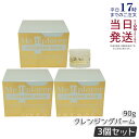 【3個セット】Mediplorer メディプローラー クレンジングバーム 90g メディプローラー クレンジング メイク落とし バーム 毛穴汚れ 保湿 オイルク...