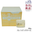 Mediplorer メディプローラー クレンジングバーム 90g メディプローラー クレンジング メイク落とし バーム 毛穴汚れ 保湿 オイルクレンジング ス...