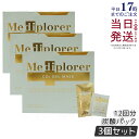 【3個セット】メディプローラー 炭酸パック メディプローラー CO2ジェルマスク 12回分 保湿 美肌 美容 エイジングケア Mediplorer Co2 ge...