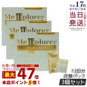 【3個セット】メディプローラー 炭酸パック メディプローラー CO2ジェルマスク 12回分 保湿 美肌 美容 エイジングケア Mediplorer Co2 ge...