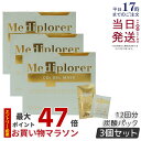 【3個セット】メディプローラー 炭酸パック メディプローラー CO2ジェルマスク 12回分 保湿 美肌 美容 エイジングケア Mediplorer Co2 ge...