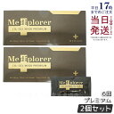 【2個セット】メディプローラー CO2ジェルマスク プレミアム 6回分 炭酸ジェルマスク 保湿 美肌 美容 エイジングケア 透明 スキンケア メディプローラー ...