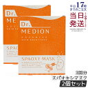 【2個セット】ドクターメディオン Dr.MEDION 炭酸シートマスク スパオキシマスク 3回分 シートマスク フェイスパック 炭酸美容 みずみずしい 乾燥対策...