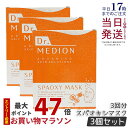 【3個セット】ドクターメディオン Dr.MEDION 炭酸シートマスク スパオキシマスク 3回分 シートマスク フェイスパック 炭酸美容 みずみずしい 乾燥対策 貼るだけの簡単ステップ 国内正規品 送料無料