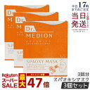 【3個セット】ドクターメディオン Dr.MEDION 炭酸シートマスク スパオキシマスク 3回分 シートマスク フェイスパック 炭酸美容 みずみずしい 乾燥対策 貼るだけの簡単ステップ 国内正規品 送料無料