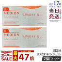 【2個セット】ドクター メディオン 炭酸パック スパ オキシジェル 3回分 カップ×1 スパチュラ×1付 2剤式 酸素パック CO2ジェルパック シートマスク 炭酸パック 敏感肌 乾燥肌 潤い 健やか 素肌 Dr.MEDION 正規品 送料無料