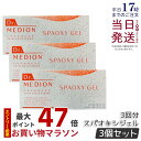 【3個セット】ドクター メディオン 炭酸パック スパ オキシジェル 3回分 カップ×1 スパチュラ×1付 2剤式 酸素パック CO2ジェルパック シートマスク 炭酸パック 敏感肌 乾燥肌 潤い 健やか 素肌 Dr.MEDION 正規品 送料無料