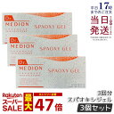 【3個セット】ドクター メディオン 炭酸パック スパ オキシジェル 3回分 カップ×1 スパチュラ×1付 2剤式 酸素パック CO2ジェルパック シートマスク 炭酸パック 敏感肌 乾燥肌 潤い 健やか 素肌 Dr.MEDION 正規品 送料無料
