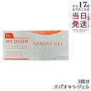 ドクター メディオン 炭酸パック スパ オキシジェル 3回分 カップ×1 スパチュラ×1付 2剤式 酸素パック CO2ジェルパック シートマスク 炭酸パック 敏...