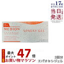 ドクター メディオン 炭酸パック スパ オキシジェル 3回分 カップ×1 スパチュラ×1付 2剤式 酸素パック CO2ジェルパック シートマスク 炭酸パック 敏感肌 乾燥肌 潤い 健やか 素肌 Dr.MEDION 正規品 送料無料