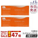 【2個セット】ドクター メディオン 炭酸パック スパ オキシジェル 10回分 2剤式 酸素パック CO2ジェルパック シートマスク 炭酸パック 敏感肌 乾燥肌 潤い 健やか 素肌 Dr.MEDION 正規品 送料無料