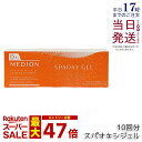 ドクター メディオン 炭酸パック スパ オキシジェル 10回分 2剤式 酸素パック CO2ジェルパック シートマスク 炭酸パック 敏感肌 乾燥肌 潤い 健やか 素肌 Dr.MEDION 正規品 送料無料
