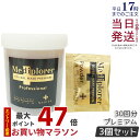 【3個セット】メディプローラー CO2 ジェルパック プレミアム 30回分 カップ・スパチュラ付 メディプローラー炭酸パック 炭酸パック メディプローラー Me...
