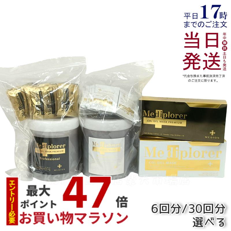 楽天市場】メディプローラー co2ジェルマスク 業務用 30回分 楽天市場】メディプローラー co2ジェルマスク 業務用 30回分