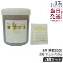 【2個セット】メディプローラー CO2 ジェルパック 30回分 カップ・スパチュラ付 メディプローラー炭酸パック 炭酸パック メディプローラー Mediplor...