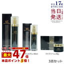 【ステムケア3点セット】MTメタトロン ステムセラム 30ml ステムエマルジョン 50ml ステムアイクリーム 20g
