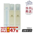 【2個セット】MT メタトロン MT プロミネント・エッセンス 100ml ハリ 潤い ビタミンC誘導体 美容液 正規品 送料無料