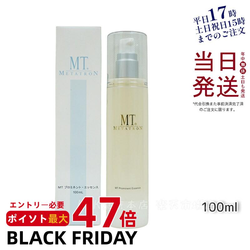 MT メタトロン MT プロミネント・エッセンス 100ml ハリ 潤い ビタミンC誘導体 美容液 正規品 送料無料