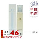 MT メタトロン MT プロミネント・エッセンス 100ml ハリ 潤い ビタミンC誘導体 美容液 正規品 送料無料