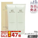 【2本セット 国内正規品】MT モイストハンドクリーム 50g 高保湿 ハンドケア ハンドクリーム MT メタトロン 手肌ケア 高保湿 乾燥対策 カサつき防止 フレッシュな香り リフレッシュタイム MT metatron 送料無料