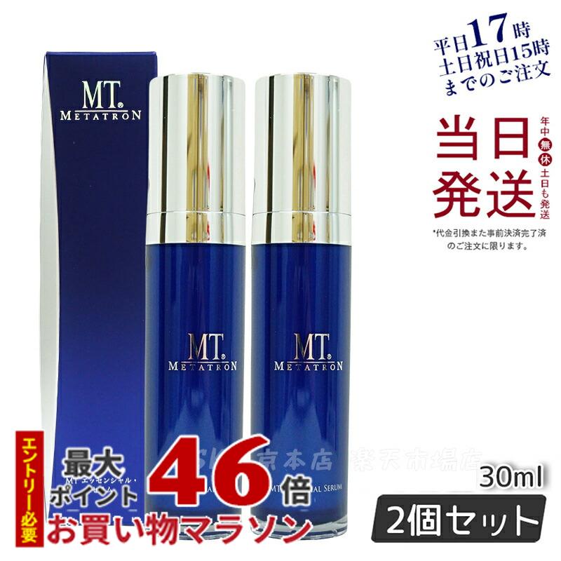 【2個セット】MTメタトロン化粧品 MTエッセンシャル セラム 30ml リニューアル MT エッセンシャル セラム METATRON メタトロン MTコスメティックス スキンケア 美容液 整肌 国内正規品 あす楽