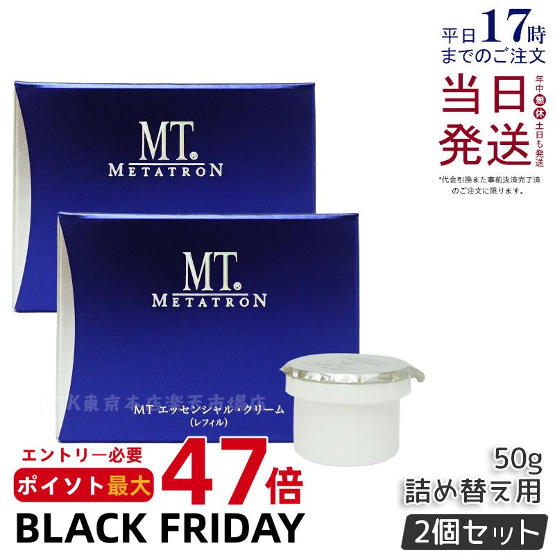 【2個セット】MT メタトロン MT エッセンシャル クリーム 50g レフィル MT メタトロン化粧品 保湿クリーム 目元使用可能 うるおい 乾燥肌 敏感肌 ...