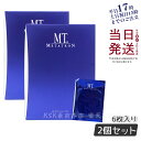 【国内正規品 リニューアル】MT アクティベイト マスク 6枚入り 2個セット メタトロン MT メタトロン化粧品 スキンケア シートマスク パック 美容液 シ...