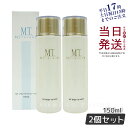 【2個セット】MTメタトロン MT ブライトアップローション 150mL 医薬部外品 美白 保湿 シミ 乾燥肌 トラネキサム酸 大人肌 あす楽 正規品 送料無料