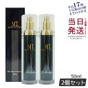 【2本セット 国内正規品】MTメタトロン化粧品 METATRON MT ステムエマルジョン 50ml