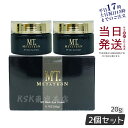 【シートマスク1枚付 2個セット】MT ステムアイクリーム 20g MT メタトロン 目元 口元 まぶた 乾燥 目尻 潤い エイジングケア スキンケア ハリ ツ...