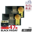 【 2個セット】MT ステムアイクリーム 20g MT メタトロン 目元 口元 まぶた 乾燥 目尻 潤い エイジングケア スキンケア ハリ ツヤ あす楽 国内正...