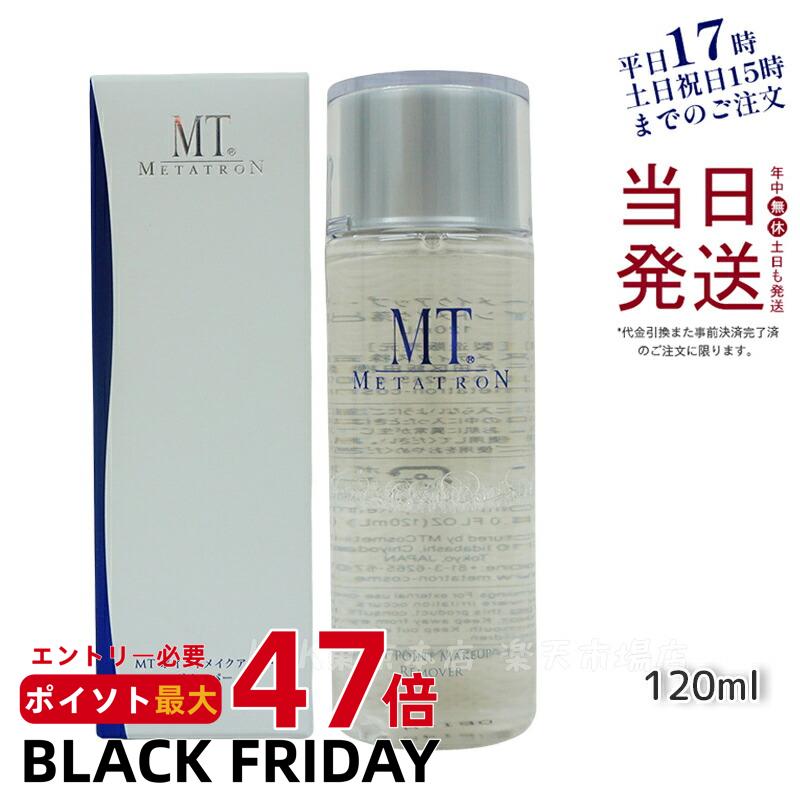 ᥿ȥ󲽾 MT ݥȥᥤåסࡼС 120mLݥȥᥤȤ ˥塼  ̵ 