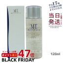 メタトロン化粧品 MT ポイントメイクアップ・リムーバー 120mLポイントメイク落とし リニューアル 国内正規品 送料無料 あす楽