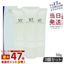 【3個セット】MTメタトロン MTプロテクトUVジェル 50g SPF34・PA+++ 日焼け止め UVケア 化粧下地 紫外線対策 国内正規品 送料無料