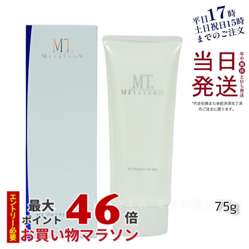 mt 日焼け止め UVケア MTプロテクトUVジェル 75g SPF34・PA+++ 紫外線対策 乾燥 保湿 透明 UVミルク