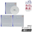 【3個セット】MT メタトロン化粧品 MT プロテクトUV ルースパウダー PP02 ピンクパール 12g SPF10・PA+ メタトロン化粧品 ベースメイク フェイスパウダー ルースパウダー フェイスパウダー UVカット 紫外線対策 国内正規品 送料無料