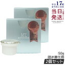 【2個セット】MT コントアB クリーム 50g レフィル 詰替え mt メタトロン クリーム 高保湿クリーム 乾燥肌 肌荒れ 目元使用可能 正規品 送料無料