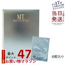 【枚数選べる】MT コントア マスク 1枚 / 2枚 / 3枚 / 5枚 / 6枚入り シートマスク パック MTメタトロン化粧品 シート状保湿マスク 国内正規...
