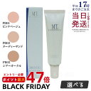 MTメタトロン MT プロテクトUVベース・クリーム 30ml PB01 ピンクベージュ PB02 ヌーディーサンド PB03 シアーオークル 3色から選べる ...