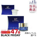 【レビュー特典 リニューアル】MT メタトロン MT エッセンシャル クリーム 50g 本体 / レフィル MT メタトロン化粧品 保湿クリーム 目元使用可能 ...