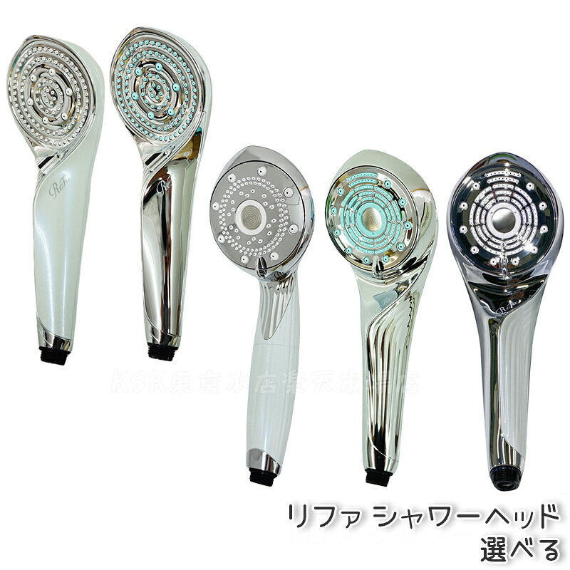 リファ シャワーヘッド 正規品 リファ ファインバブル S ホワイト シルバー選べる MTG ReFa FINE BUBBLE S Refaシャワーヘッド ウルトラファインバブル マイクロナノバブル 塩素低減 節水 増圧 洗浄 頭皮 極細水流 うるおい ハリ 美容 メーカー1年保証付 ピュア バブルU
