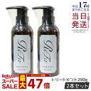 【2本セット】リファイオンケアトリートメント 290g ReFa ION CARE TREATMENT リファ トリートメント 高濃度 イオン イオンミネラル ダメージ補修 しっとり やわらか 高濃度イオンケア 髪 頭皮 フィトオイル ヒートケア成分 キューティクル IROIL2103